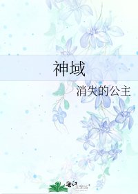 神域